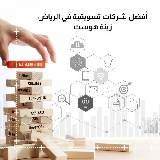 شركة تسويق الكتروني في الرياض 7